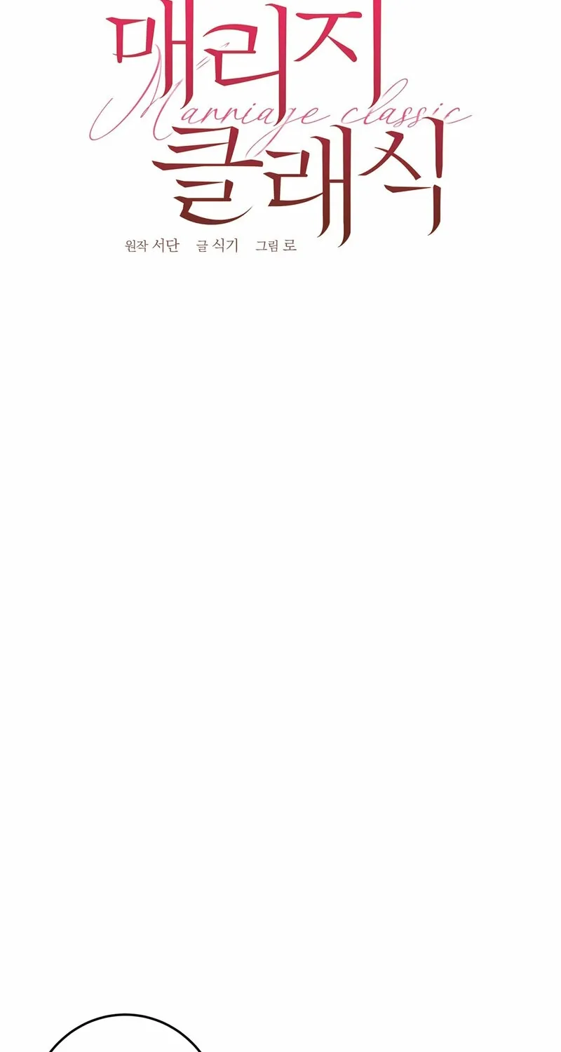 Marriage Classic Chapter 16 - page 67