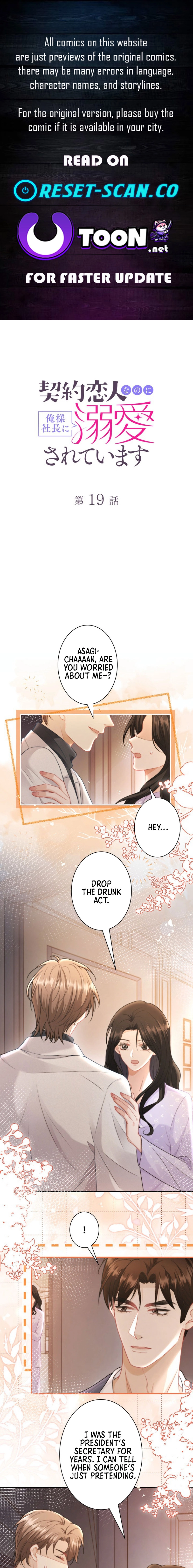 My Contract Lover Boss Is Doting on Me Chapter 19 - page 1