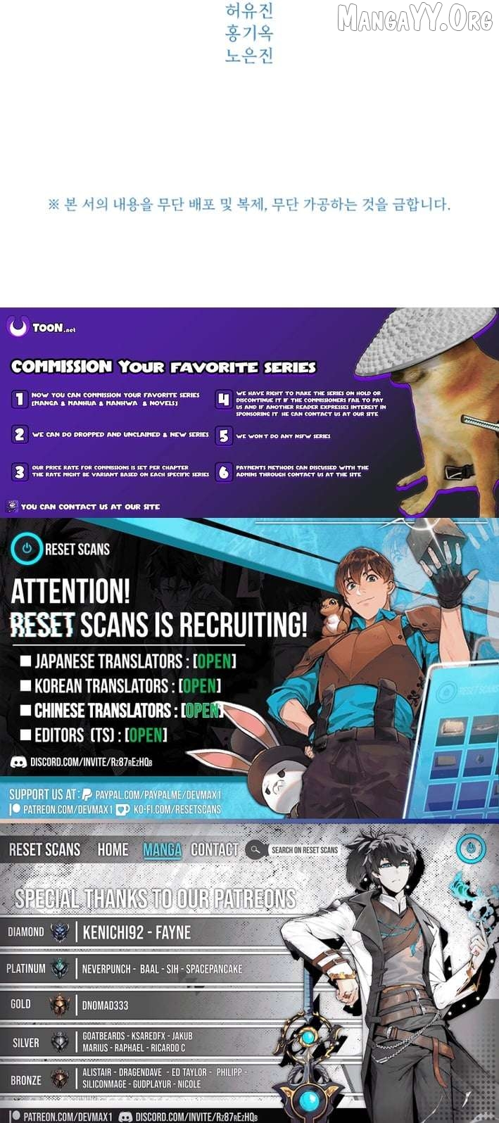 The Return of the Unrivaled Genius Ranker Chapter 17 - page 16