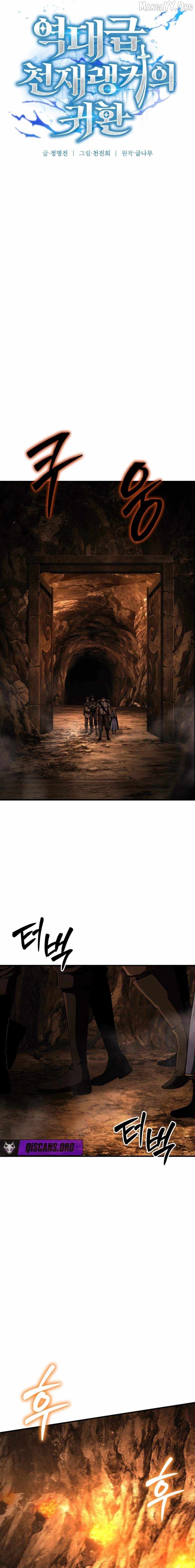 The Return of the Unrivaled Genius Ranker Chapter 5 - page 13