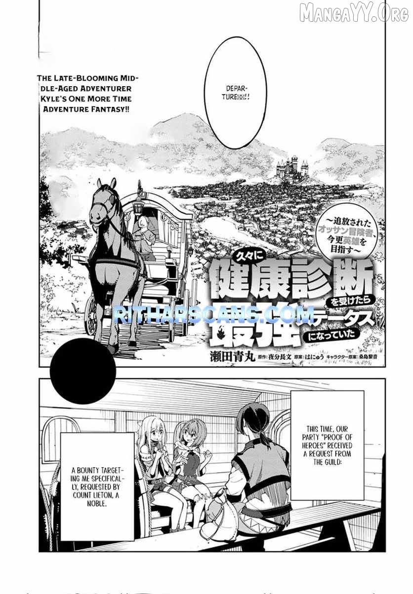 Hisabisa Ni Kenko Shindan Wo Uketara Saikyo Status Ni Natteita Tsuiho Sareta Ossan Boken Sha, Imasara Eiyu Wo Mezasu Chapter 2 - page 1