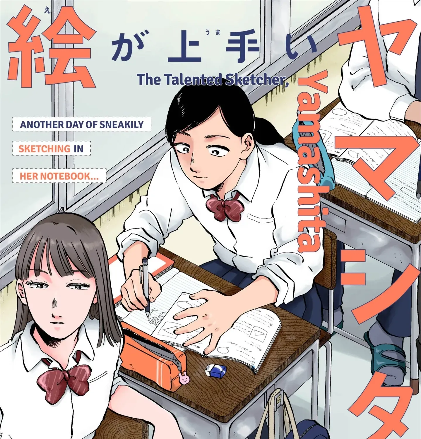 The Talented Sketcher, Yamashita Chapter 1 - page 1