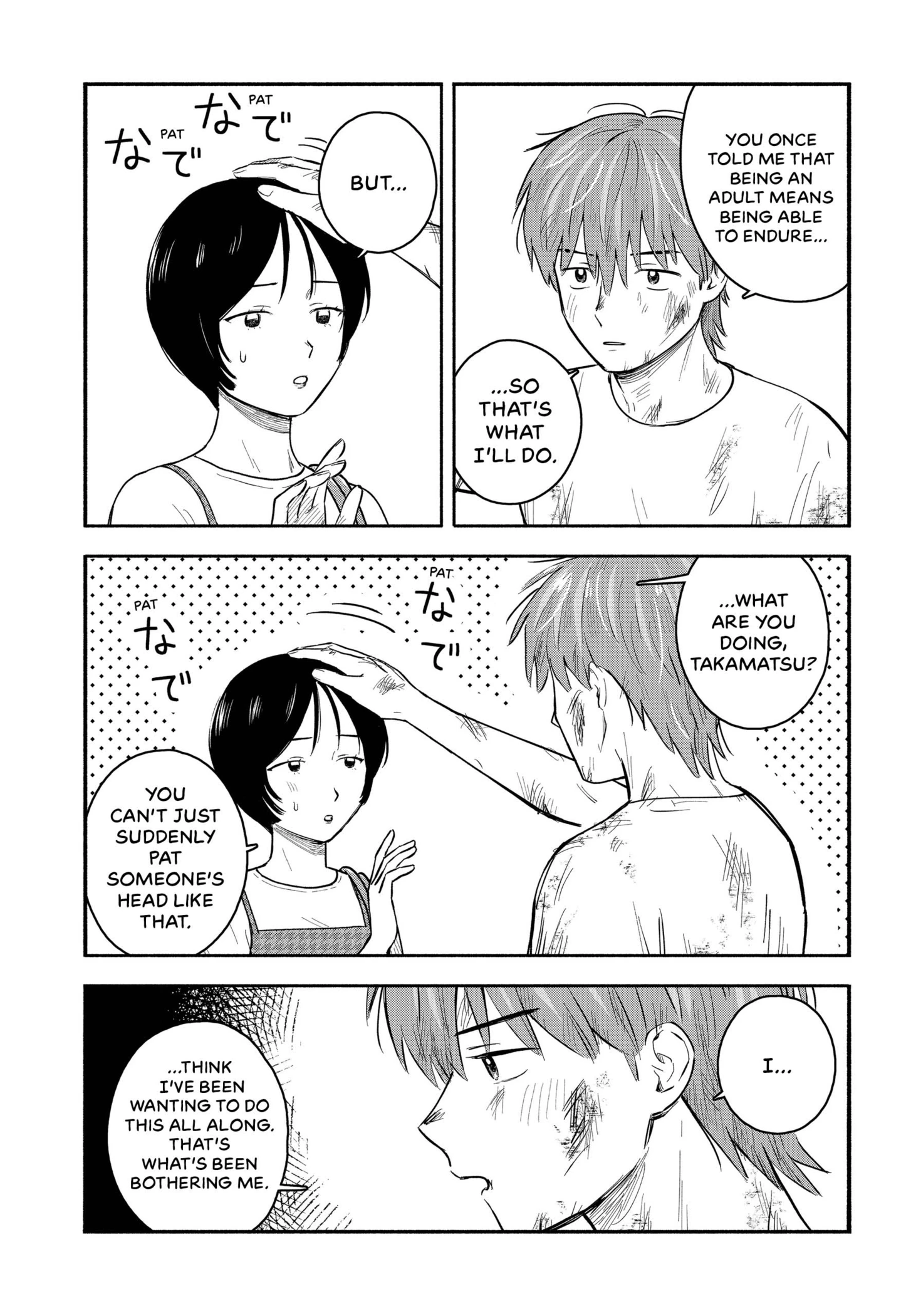 Mano-san wa Uchuu Mitai da Chapter 1 - page 46