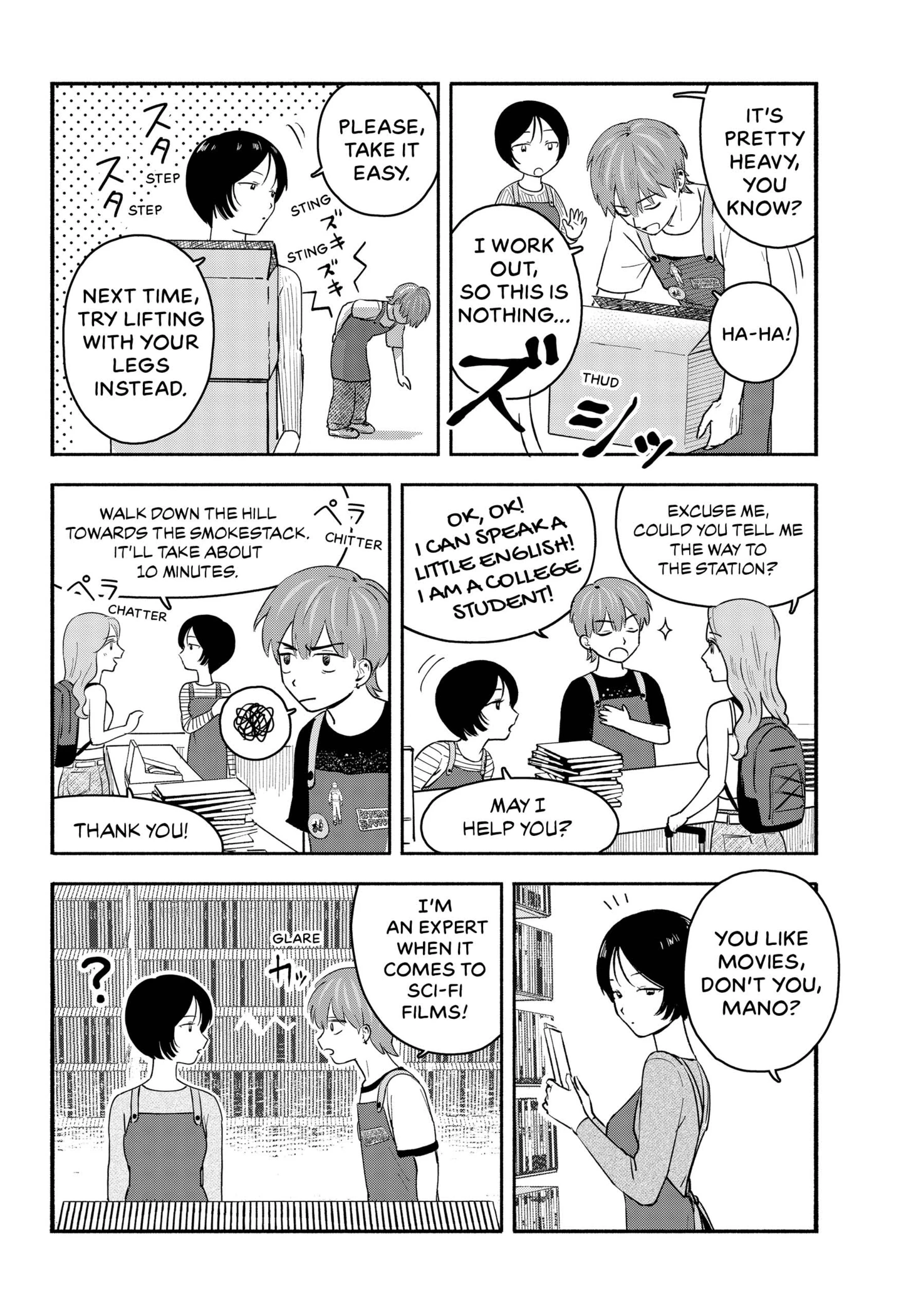 Mano-san wa Uchuu Mitai da Chapter 1 - page 7