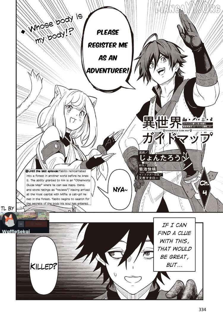 Isekai Guide Map: [Kuchikomi] o Tayori ni Yuuyuujiteki na Isekai Ryokou Slow Life o Mankitsu Shimasu Chapter 4 - page 2