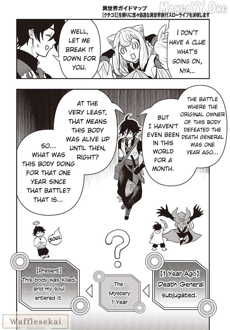 Isekai Guide Map: [Kuchikomi] o Tayori ni Yuuyuujiteki na Isekai Ryokou Slow Life o Mankitsu Shimasu Chapter 4 - page 20