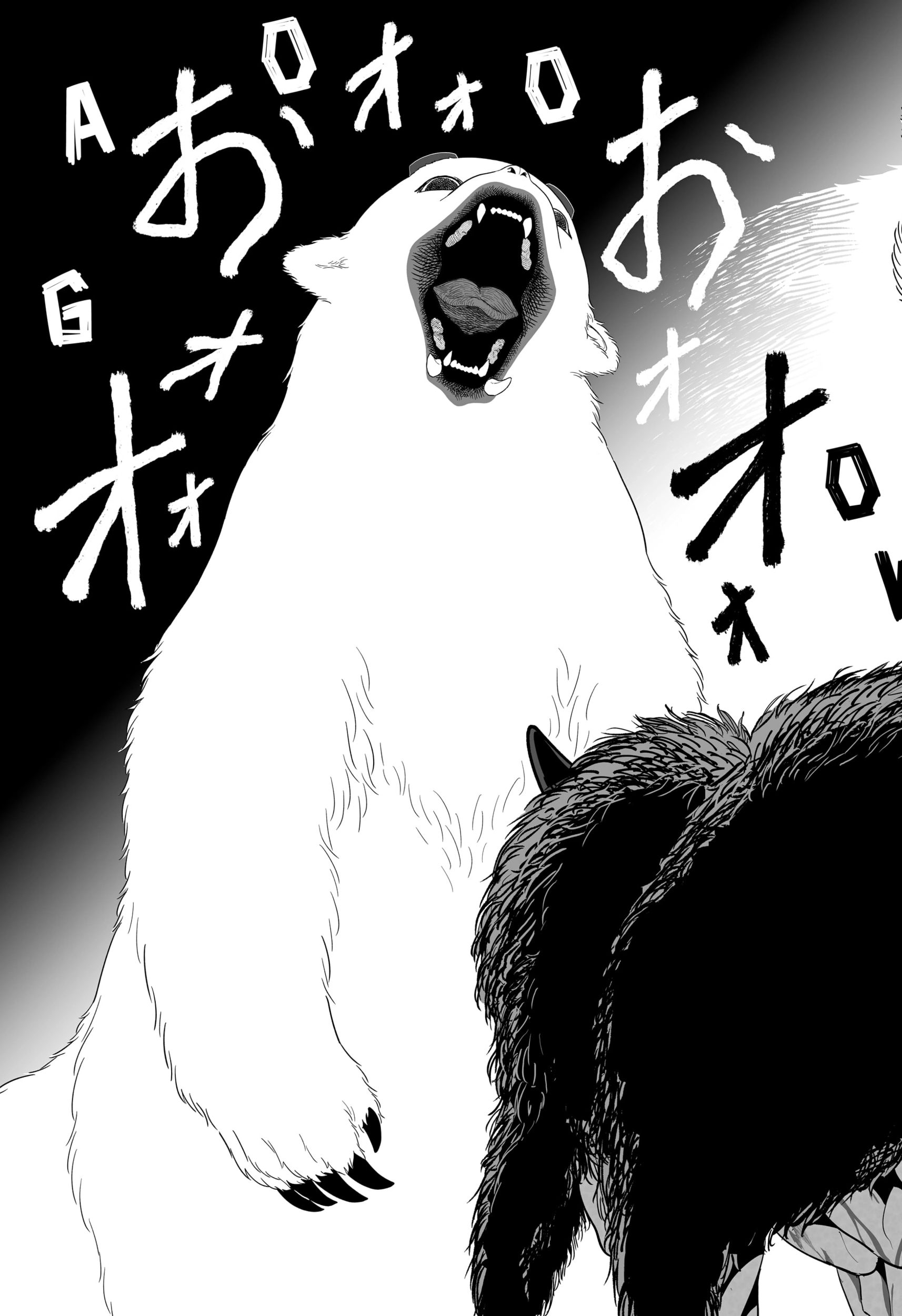 The Oracles of Kami Chapter 1 - page 67