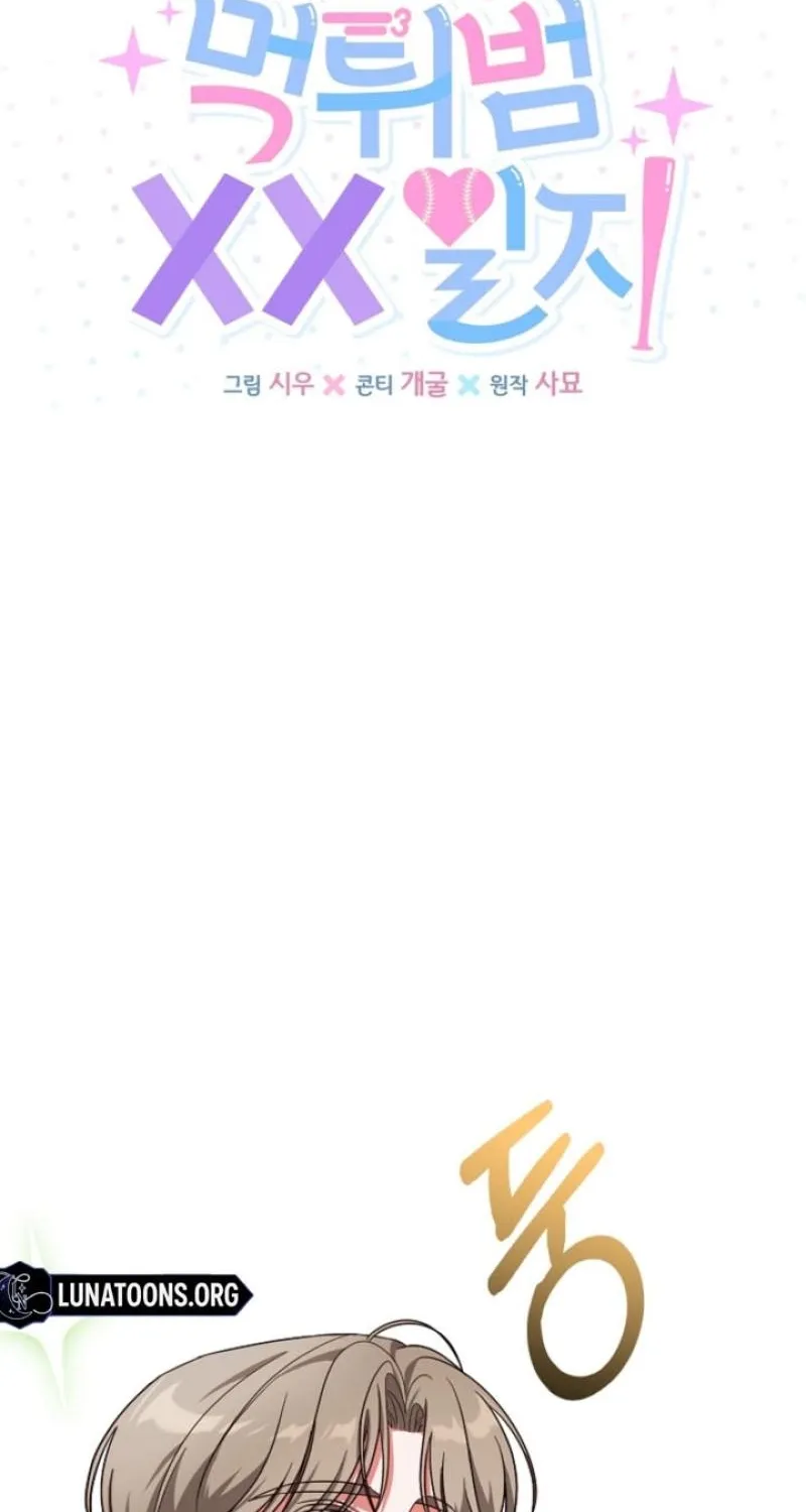 Diary of a Dine-and-dash Criminal XX Chapter 10 - page 46