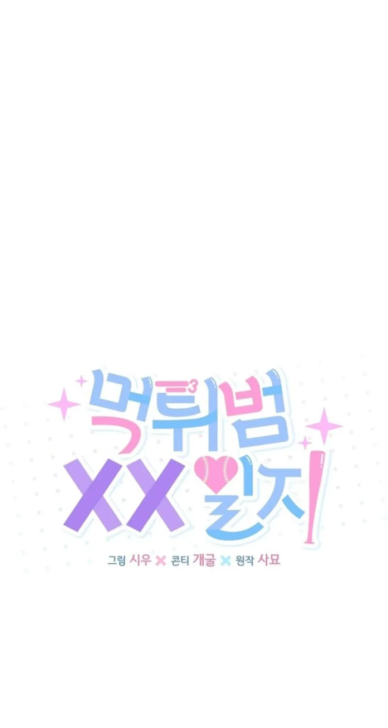 Diary of a Dine-and-dash Criminal XX Chapter 11 - page 49