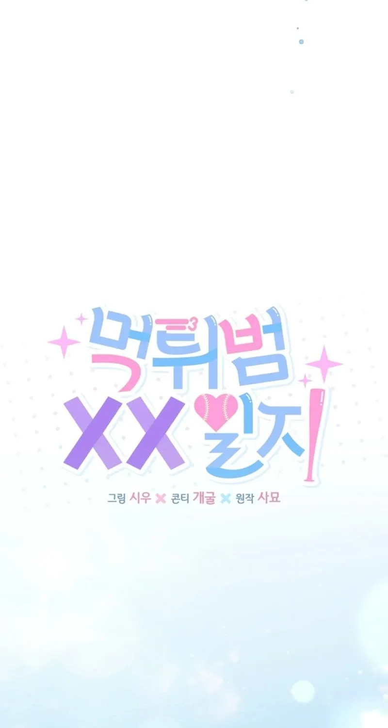 Diary of a Dine-and-dash Criminal XX Chapter 13 - page 28