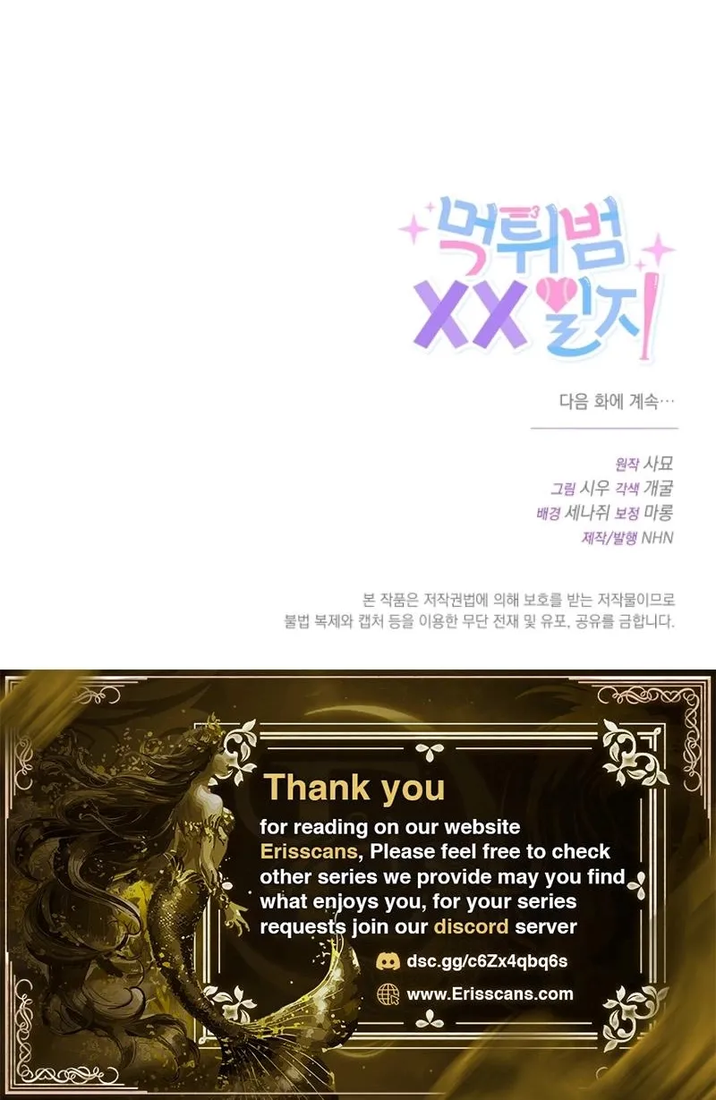 Diary of a Dine-and-dash Criminal XX Chapter 14 - page 101