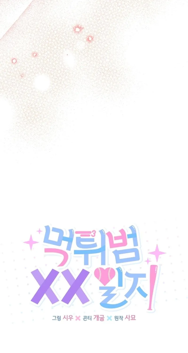 Diary of a Dine-and-dash Criminal XX Chapter 14 - page 28