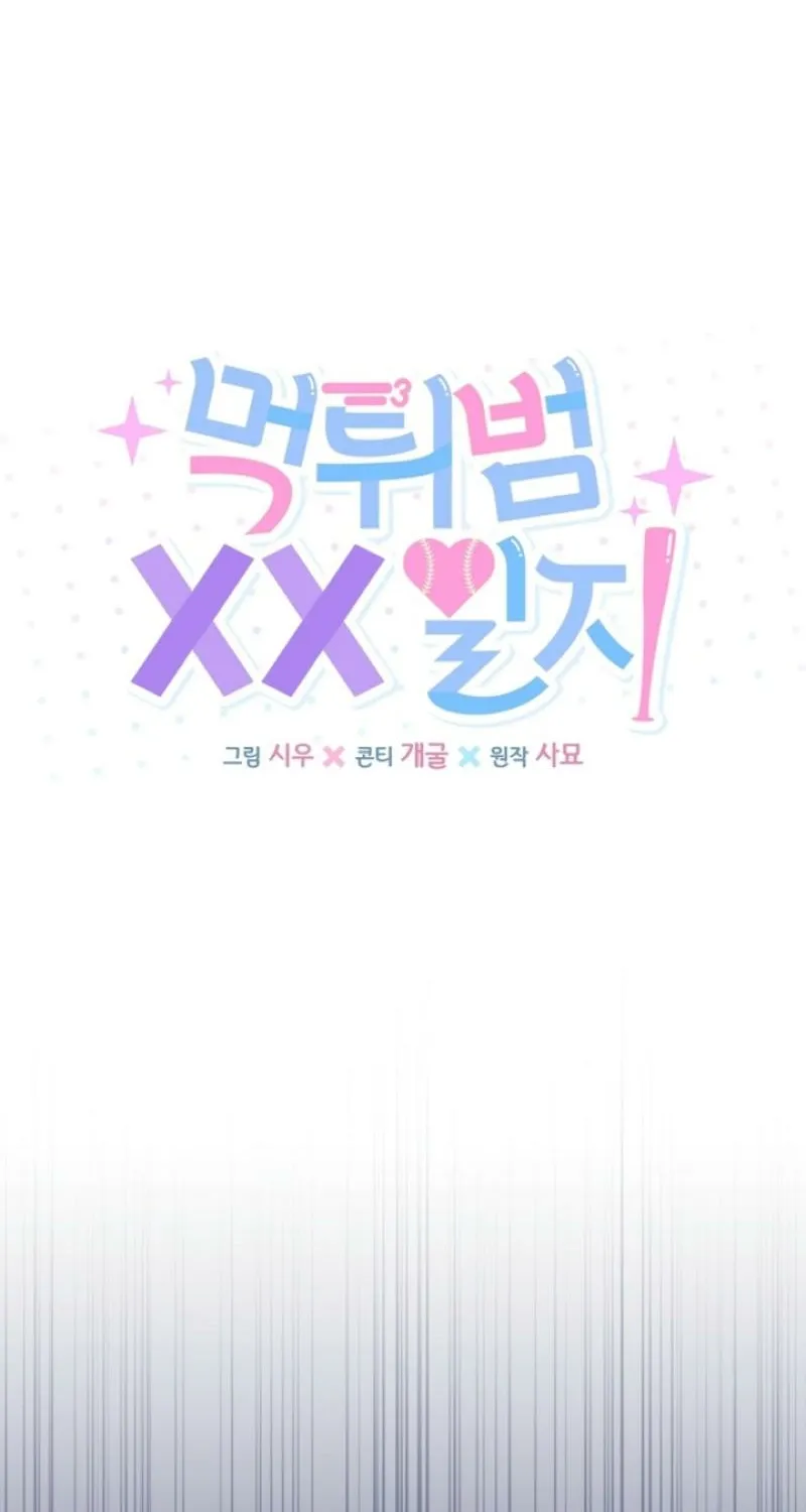 Diary of a Dine-and-dash Criminal XX Chapter 2 - page 45