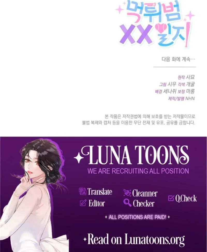 Diary of a Dine-and-dash Criminal XX Chapter 4 - page 107