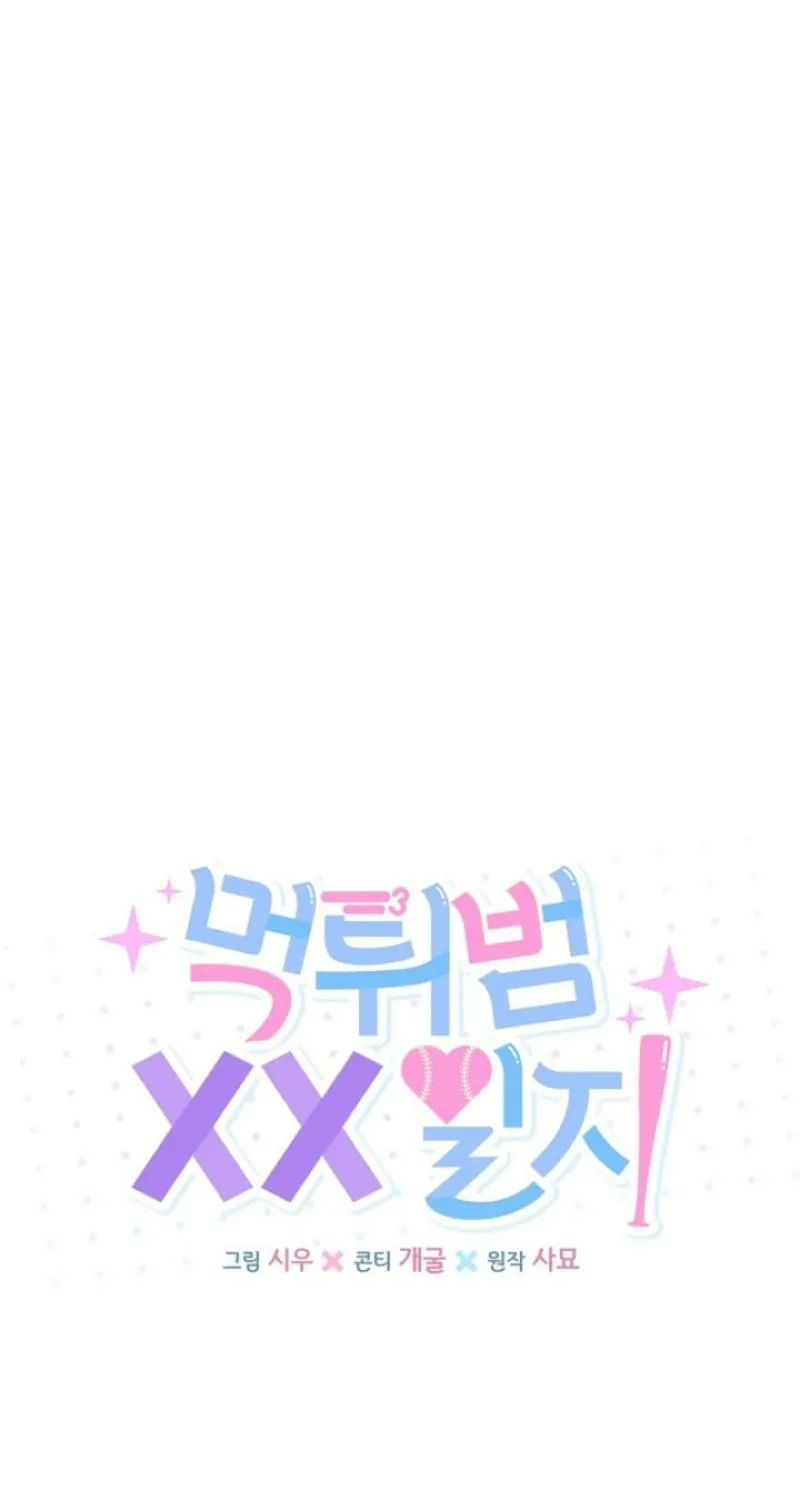 Diary of a Dine-and-dash Criminal XX Chapter 5 - page 17