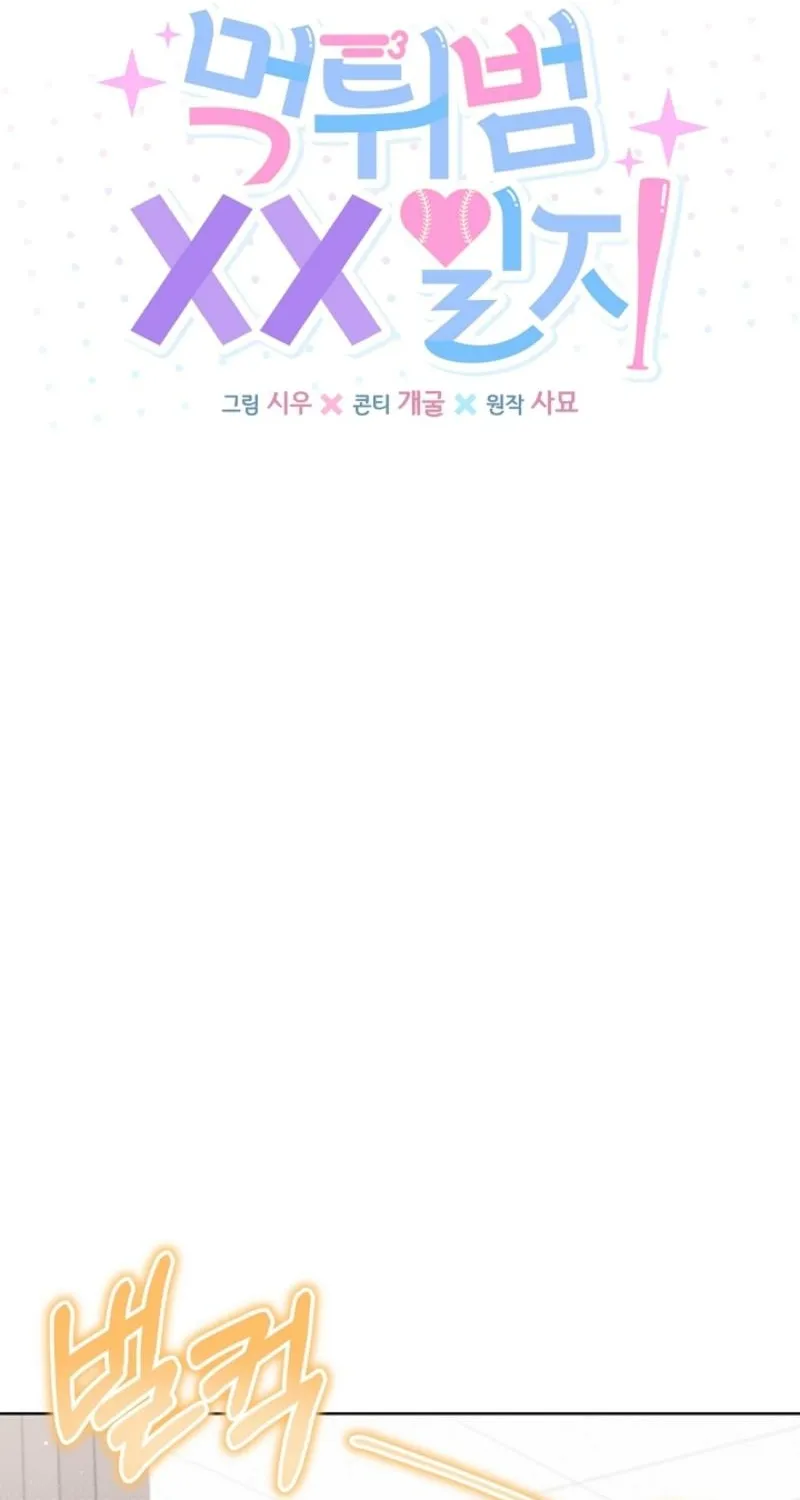 Diary of a Dine-and-dash Criminal XX Chapter 6 - page 48