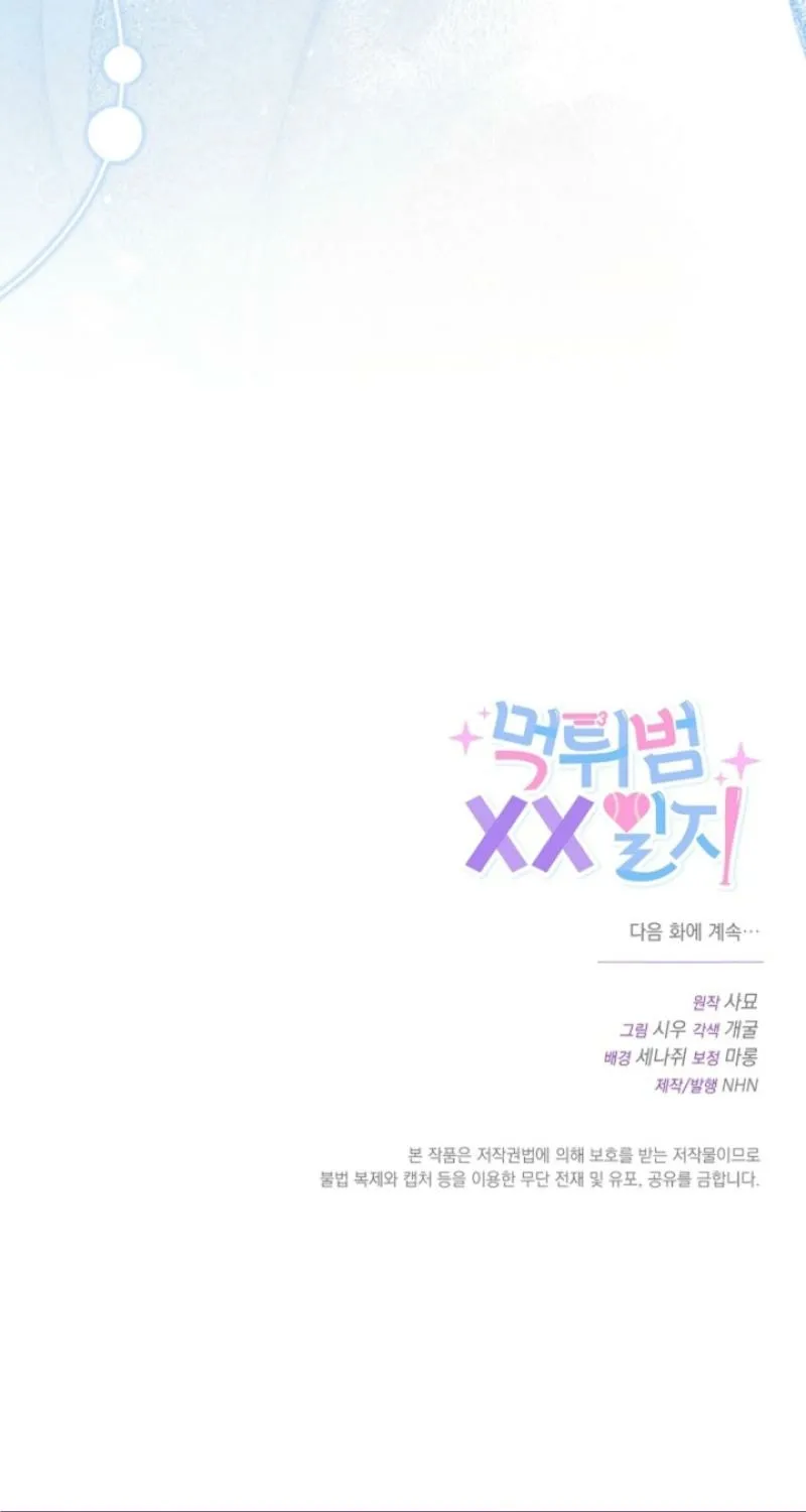 Diary of a Dine-and-dash Criminal XX Chapter 8 - page 109