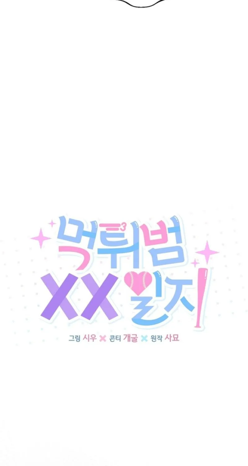 Diary of a Dine-and-dash Criminal XX Chapter 9 - page 26