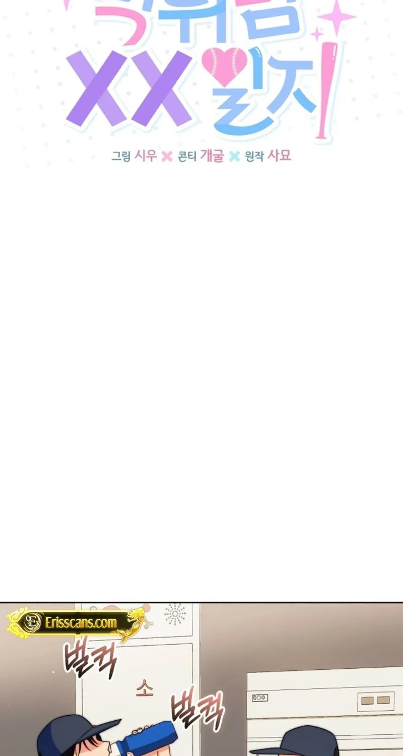 Diary of a Dine-and-dash Criminal XX Chapter 15 - page 39