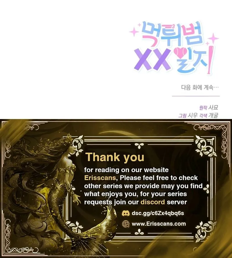 Diary of a Dine-and-dash Criminal XX Chapter 15 - page 91