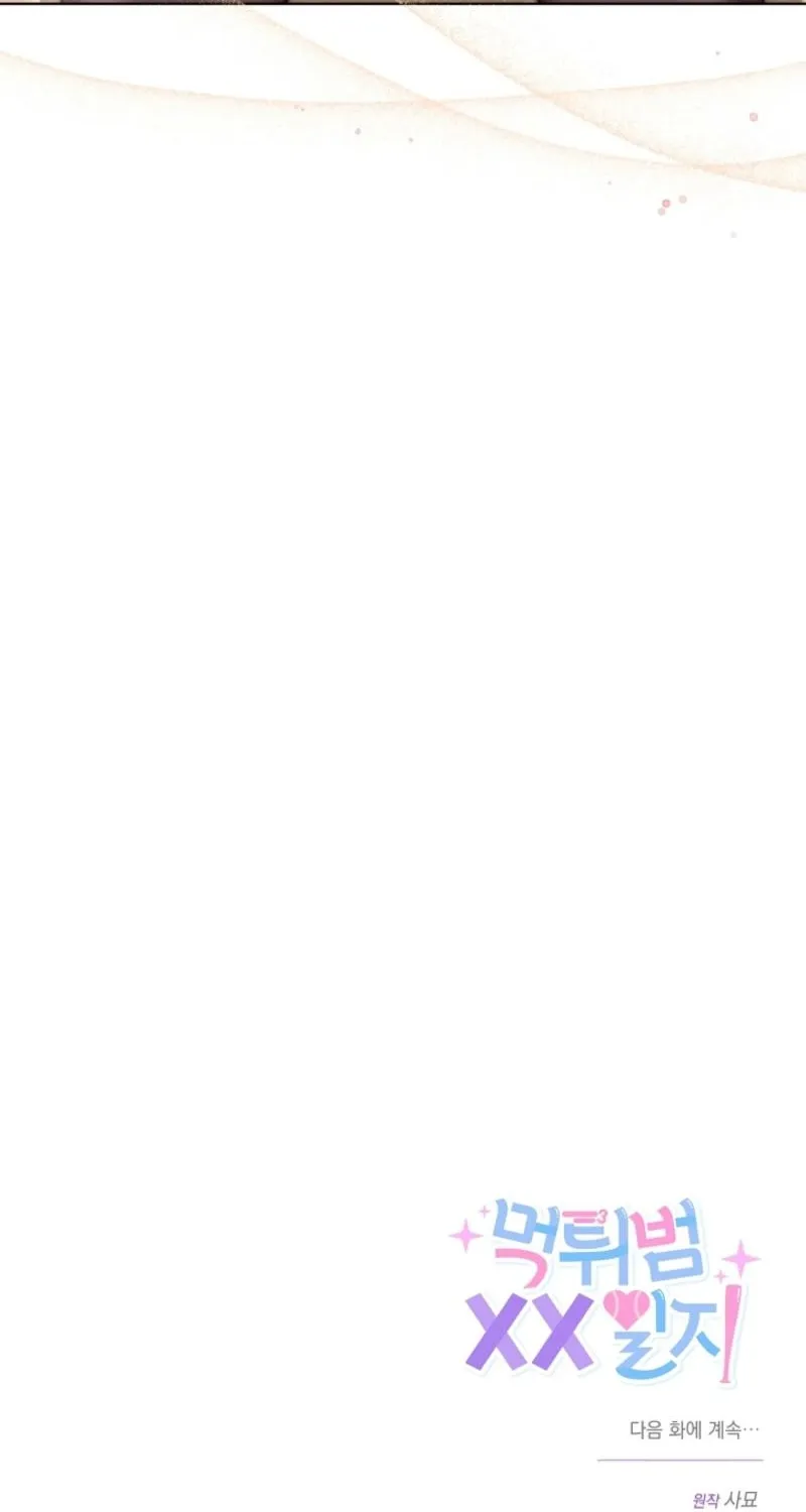 Diary of a Dine-and-dash Criminal XX Chapter 16 - page 106