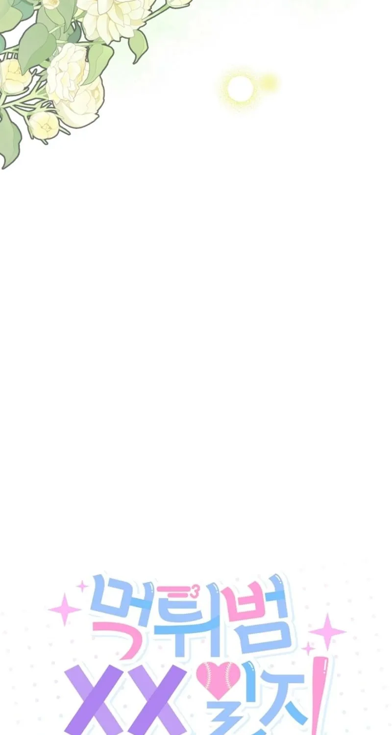 Diary of a Dine-and-dash Criminal XX Chapter 16 - page 37