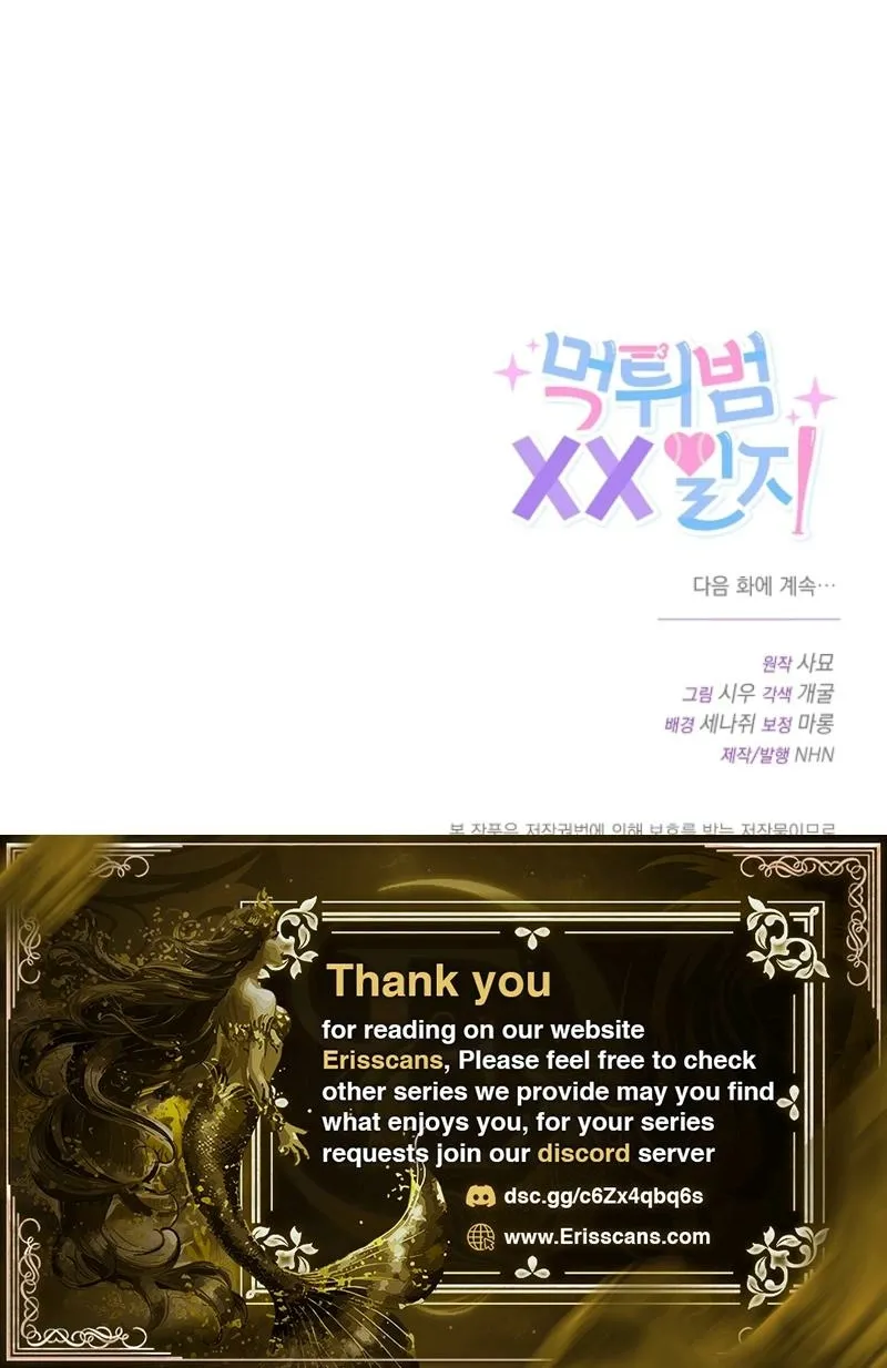 Diary of a Dine-and-dash Criminal XX Chapter 17 - page 82