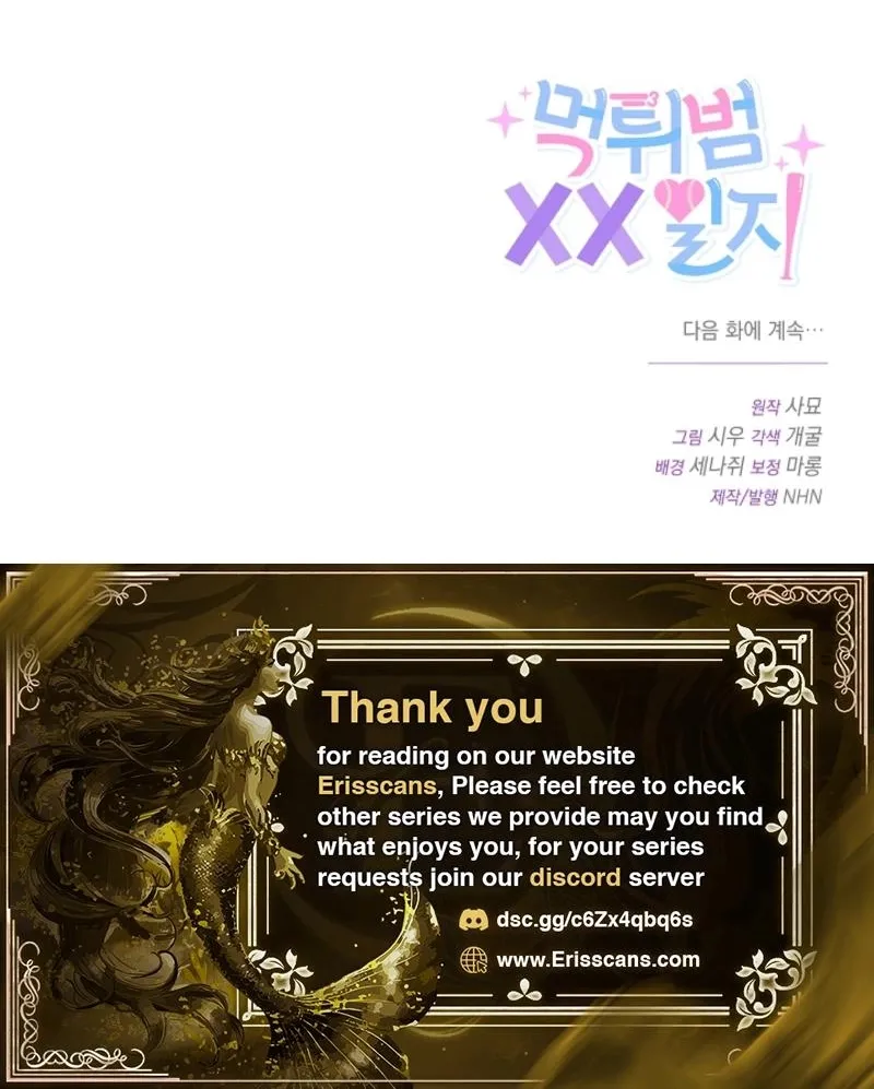 Diary of a Dine-and-dash Criminal XX Chapter 18 - page 78