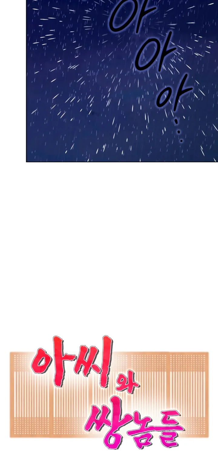 The Lady and the Bastards Chapter 1 - page 20