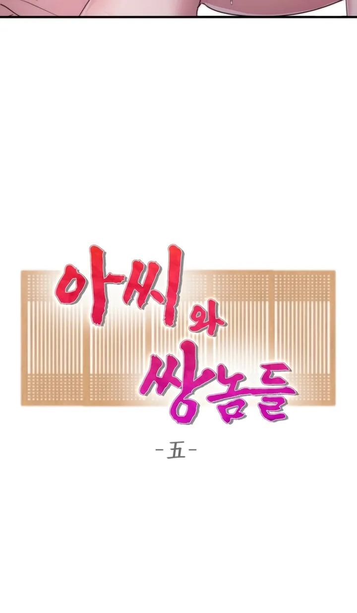 The Lady and the Bastards Chapter 5 - page 8