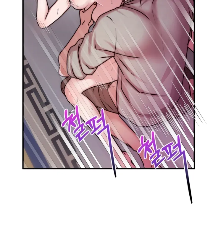 The Lady and the Bastards Chapter 7 - page 12