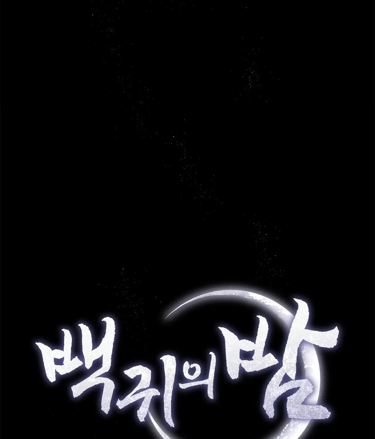 The Night of White Demon Chapter 1 - page 19