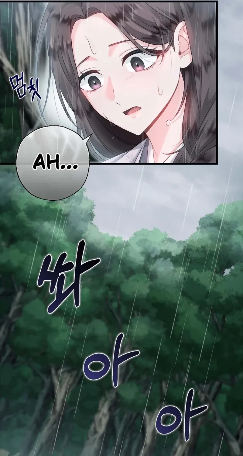 The Night of White Demon Chapter 4 - page 12