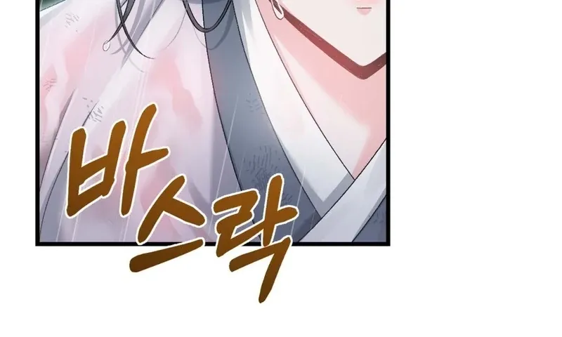 The Night of White Demon Chapter 4 - page 6