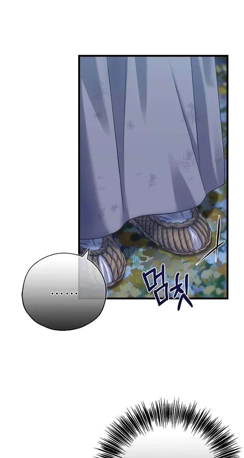 The Night of White Demon Chapter 4 - page 65