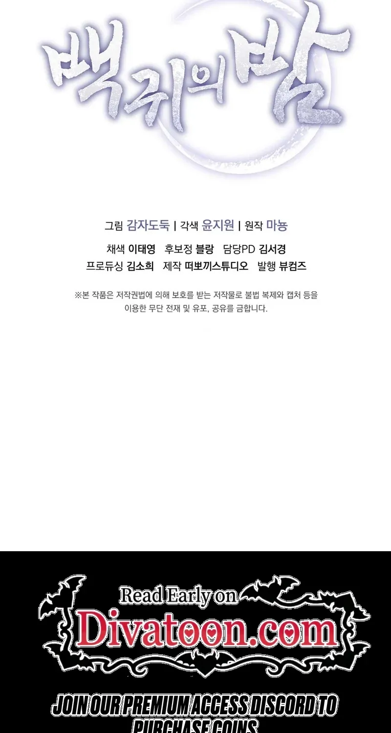 The Night of White Demon Chapter 4 - page 85