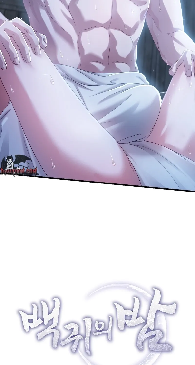 The Night of White Demon Chapter 6 - page 79