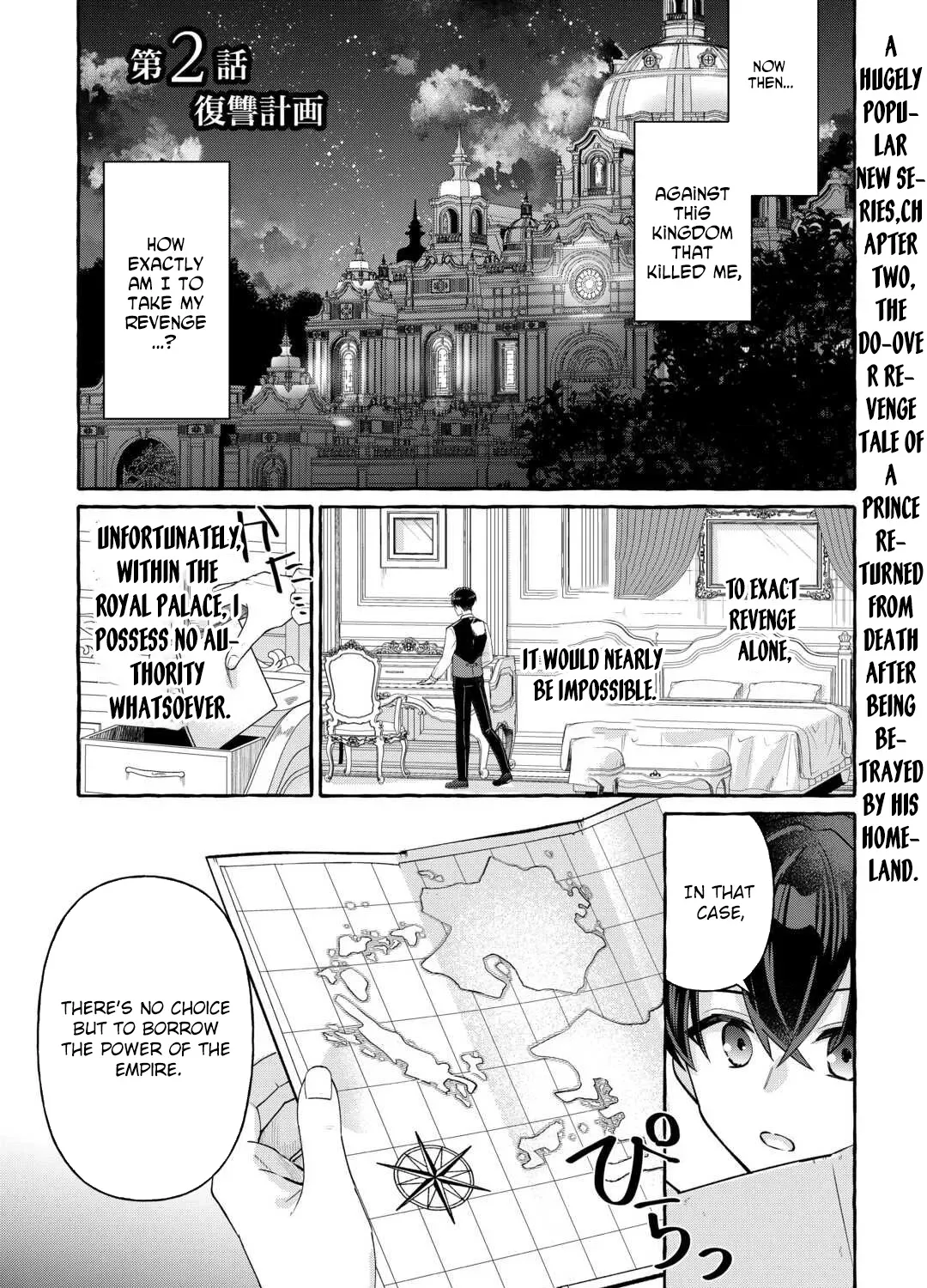 SHOKEI SARETA SHI NI MODORI NO DAIROKU OUJI WA KOKOKU WO SUTE Chapter 2 - page 1