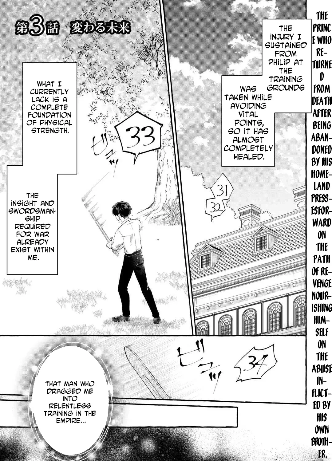 SHOKEI SARETA SHI NI MODORI NO DAIROKU OUJI WA KOKOKU WO SUTE Chapter 3 - page 1