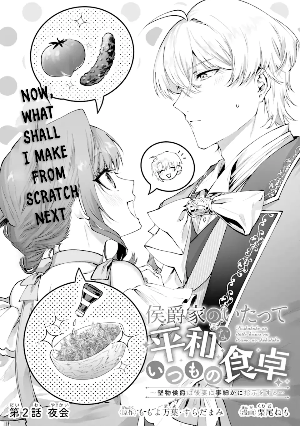 The Marquess Family's Peaceful, Everyday Dining Table Chapter 2 - page 3