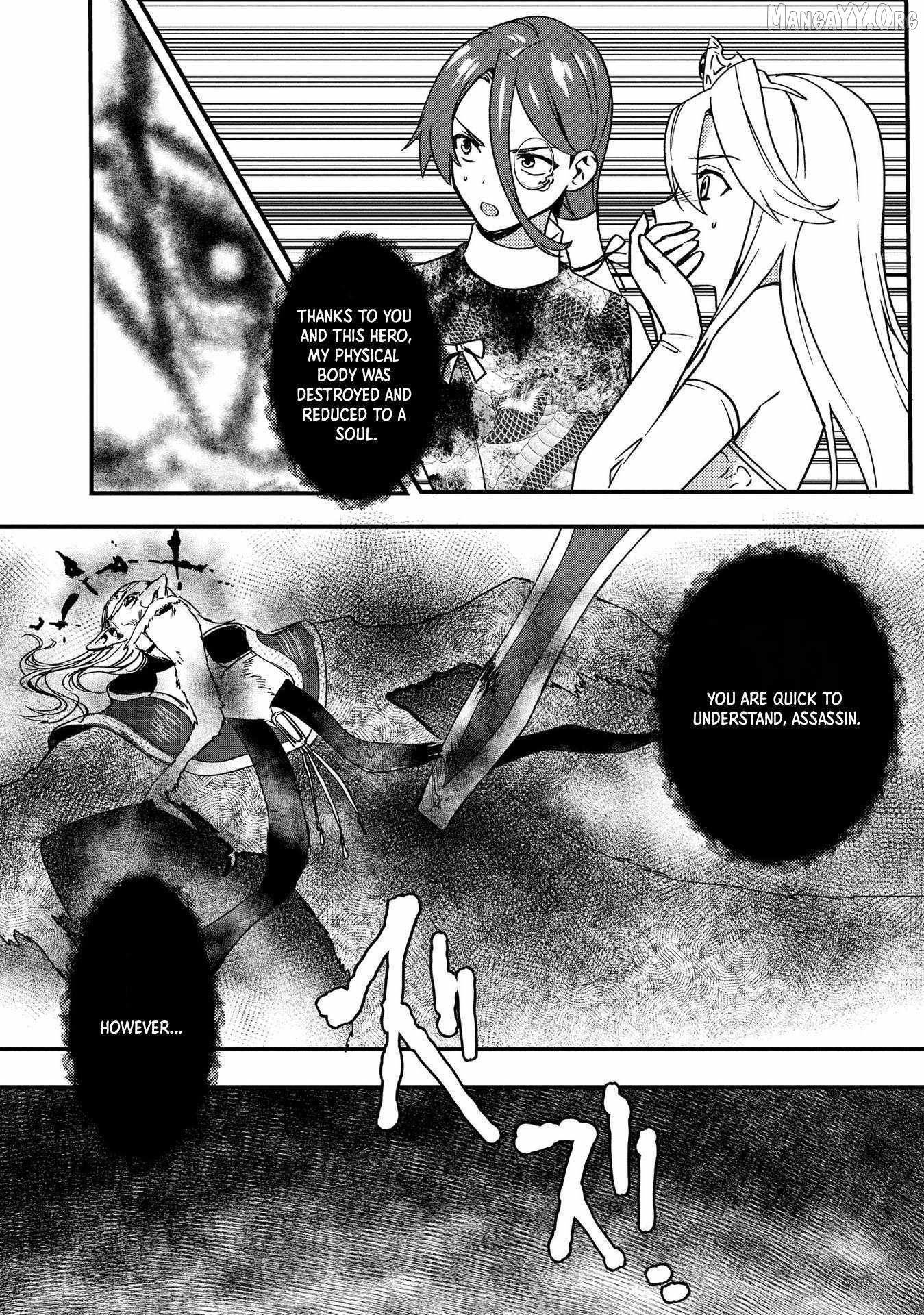 The Former SSS Rank Strongest Assassin Will Once Again Become Unmatched Chapter 5 - page 13
