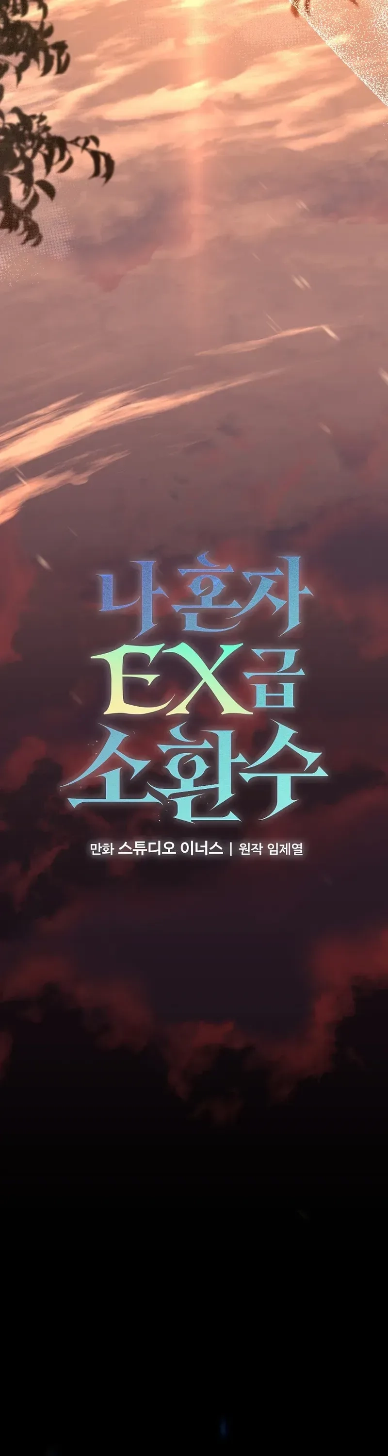 Only I Have an EX-Grade Summon Chapter 10 - page 6