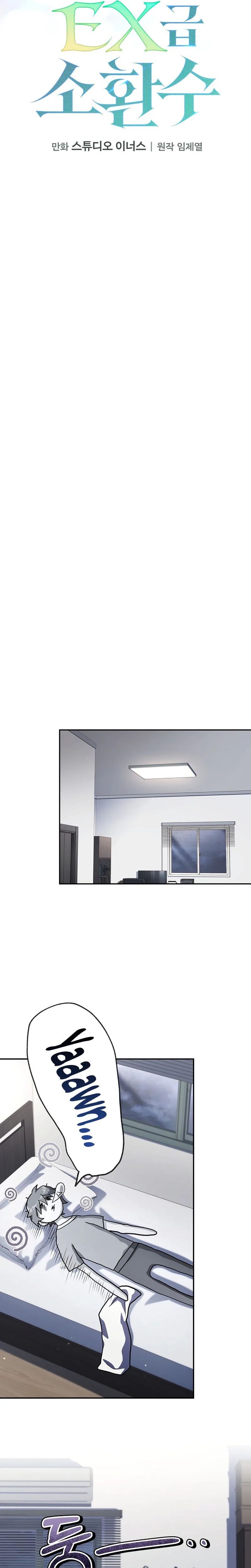 Only I Have an EX-Grade Summon Chapter 12 - page 14