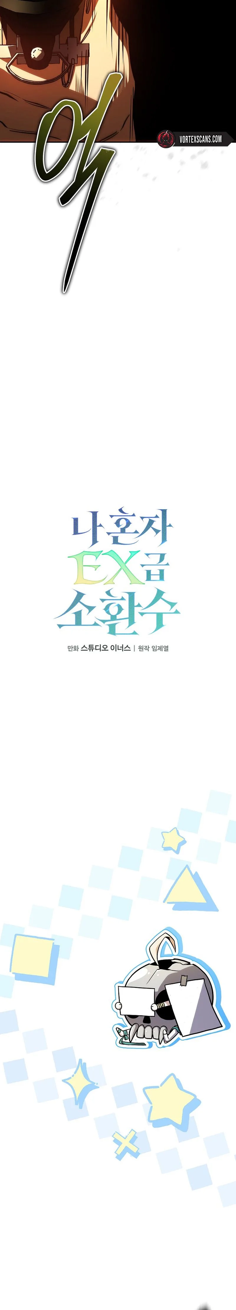 Only I Have an EX-Grade Summon Chapter 17 - page 13