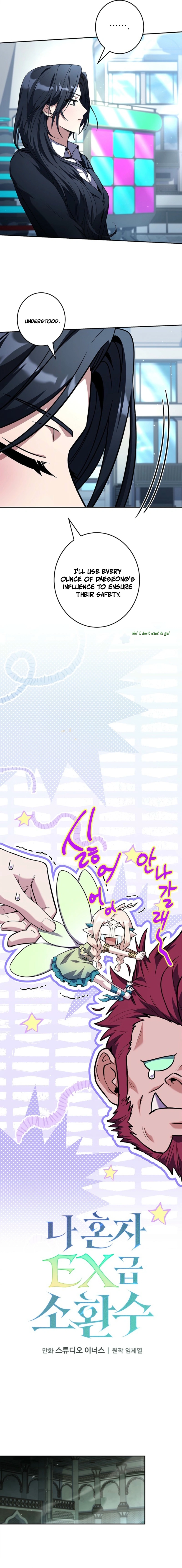 Only I Have an EX-Grade Summon Chapter 18 - page 10