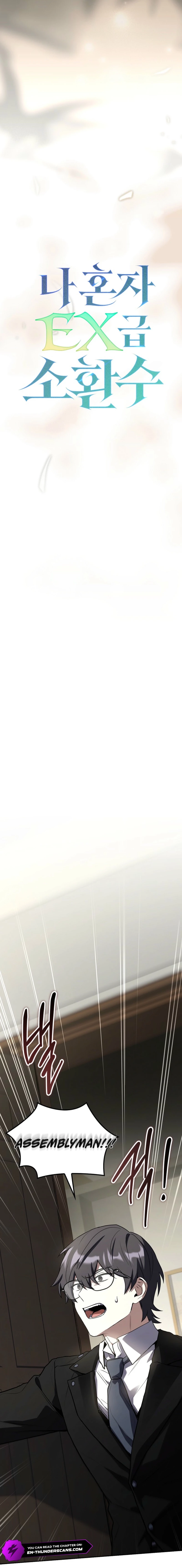 Only I Have an EX-Grade Summon Chapter 14 - page 8