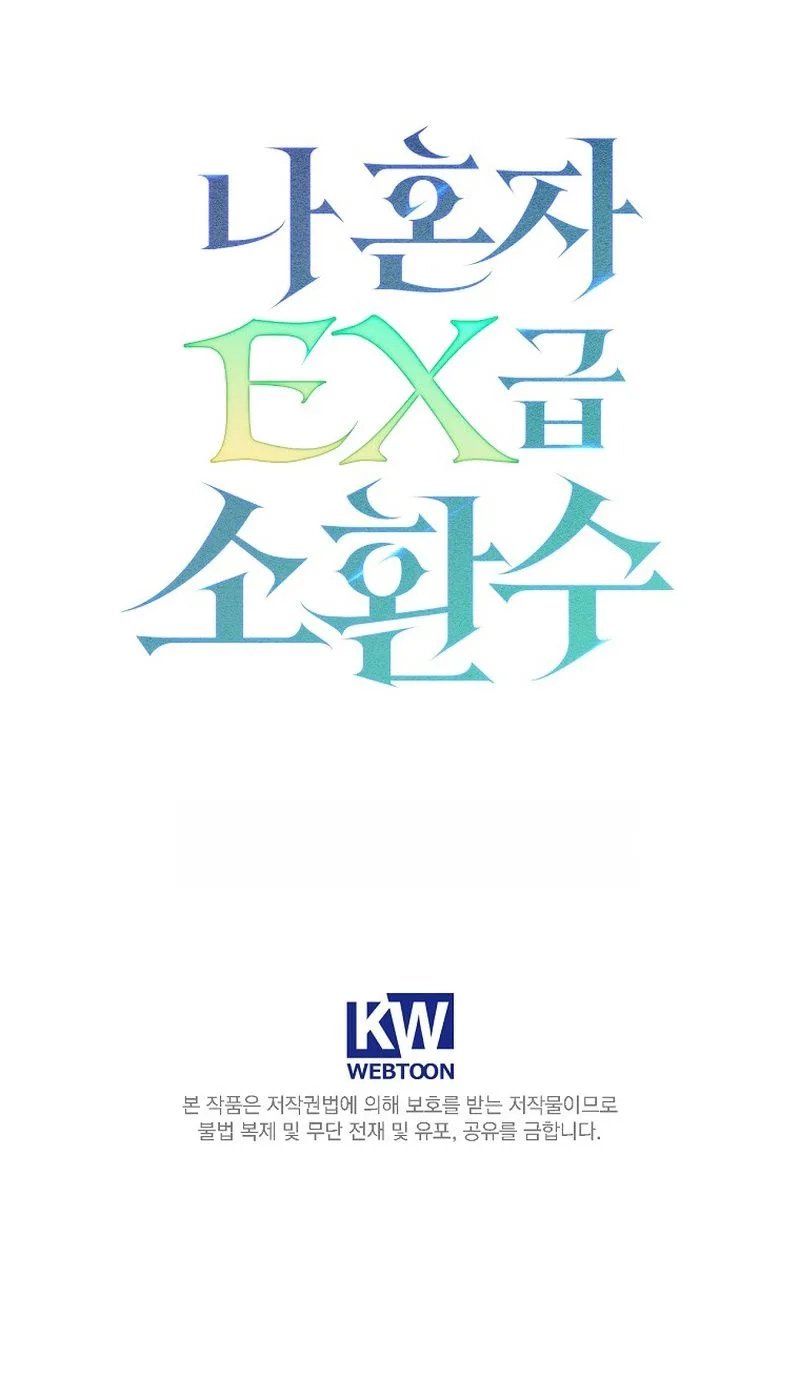 Only I Have an EX-Grade Summon Chapter 9 - page 33