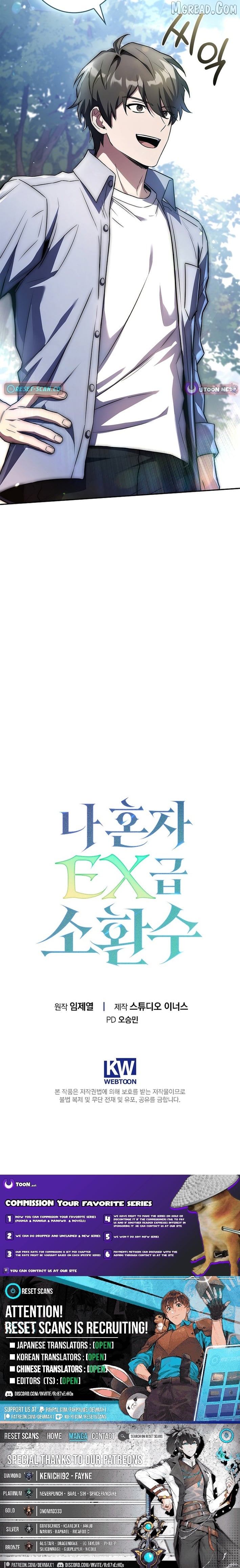 Only I Have an EX-Grade Summon Chapter 6 - page 16