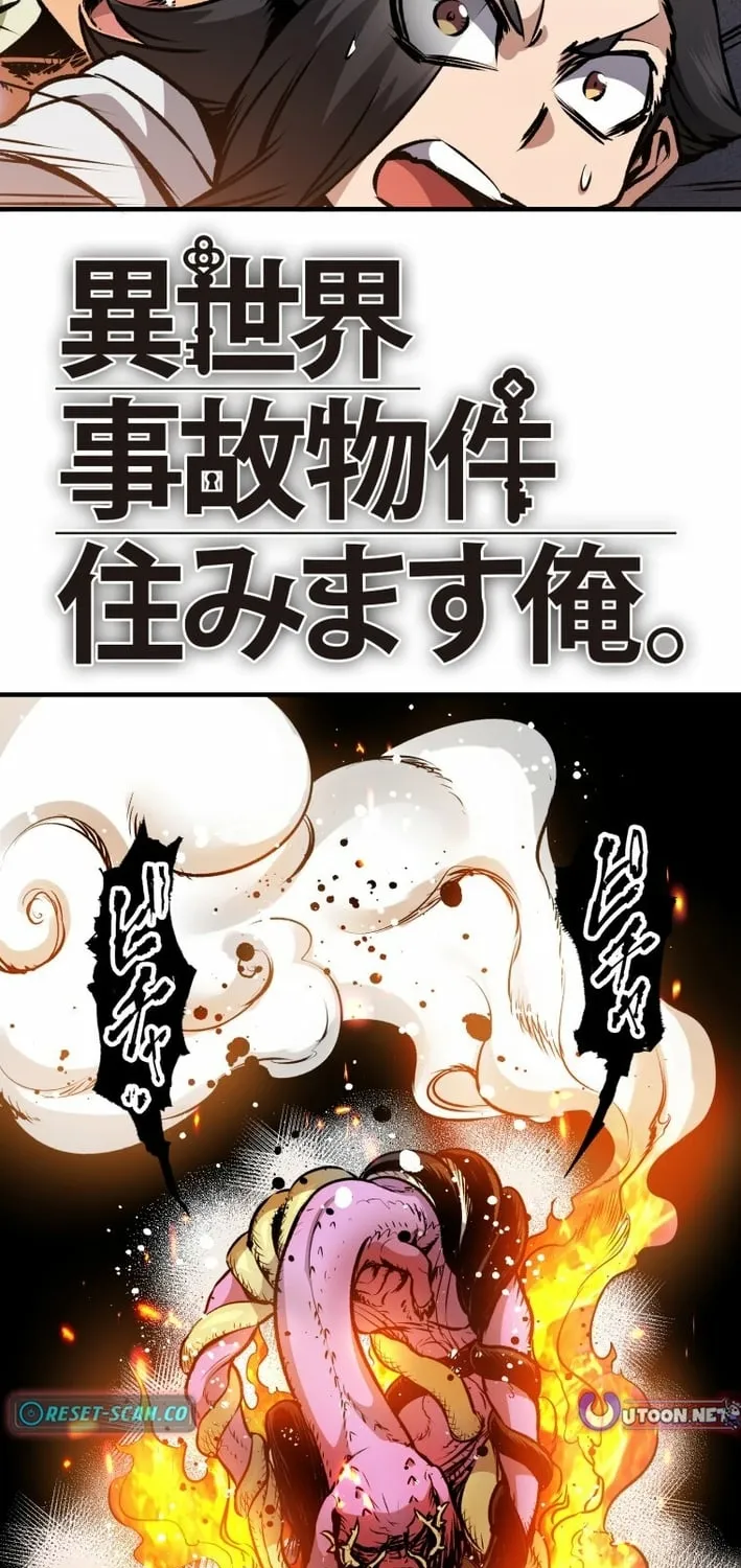 I Live in a Haunted Property in a Different World Chapter 17 - page 13