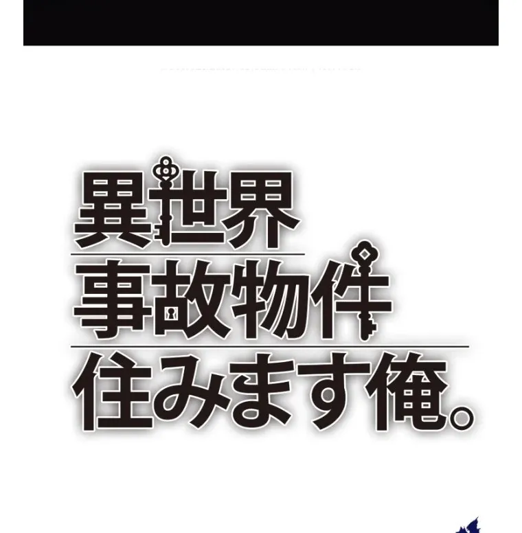 I Live in a Haunted Property in a Different World Chapter 21 - page 5